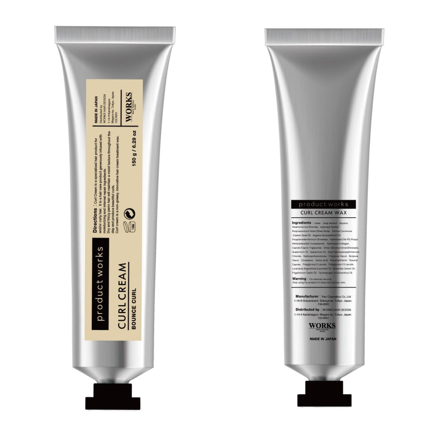 CurlCream -BOUNCE CURL- 3個以上送料無料